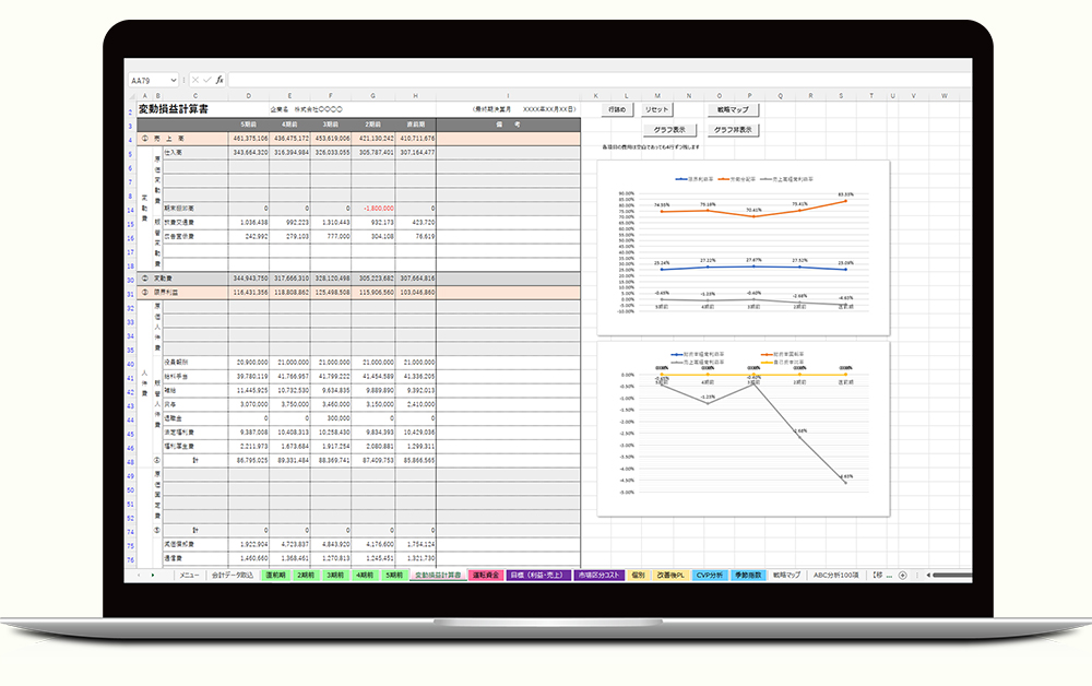 セミナー申込みの方に決算書をもとに経営者と対話するためのツール【Excel版】をプレゼント!
      style=