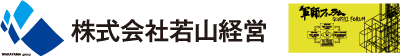 株式会社若山経営